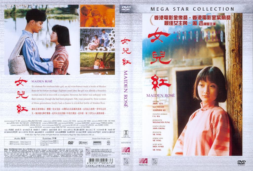 Maiden Rose Cover Scan