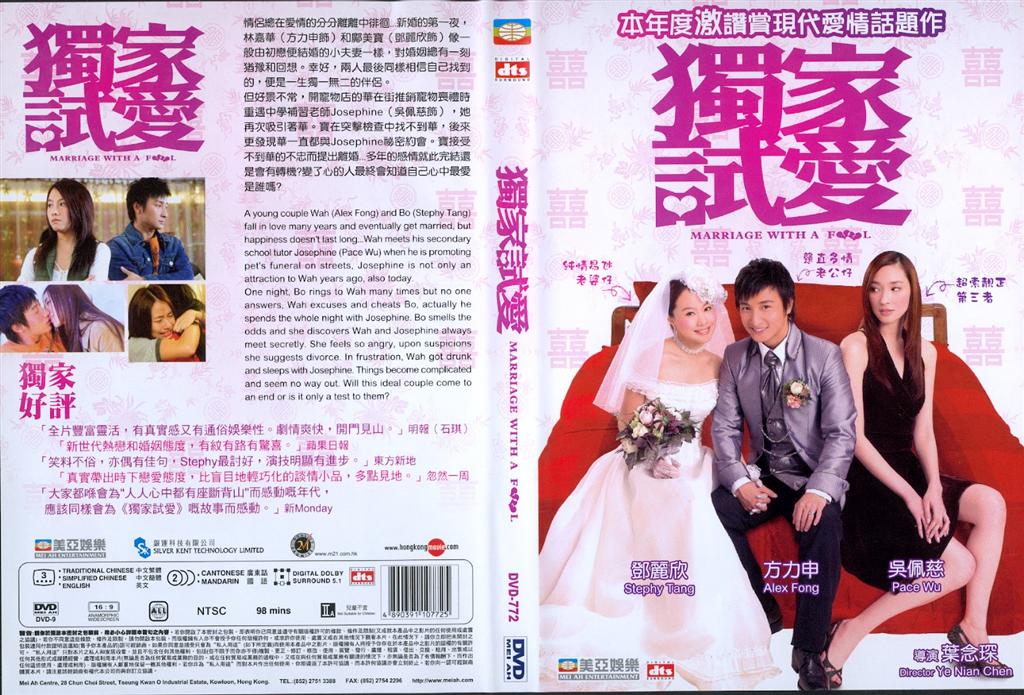 Marriage with a Fool Cover Scan