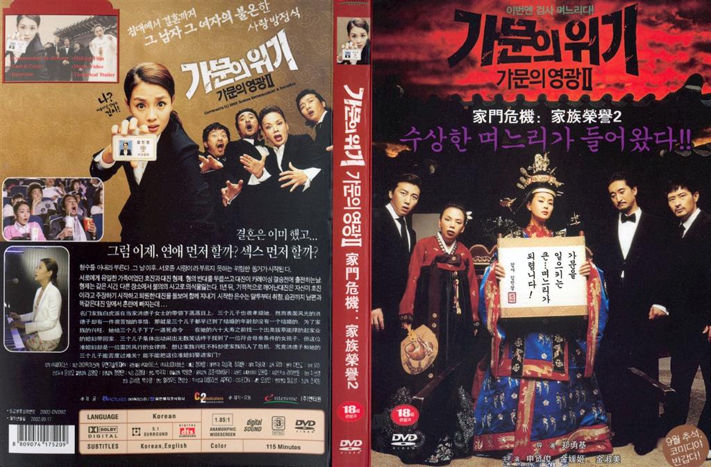 Marrying the Mafia 2 Cover Scan