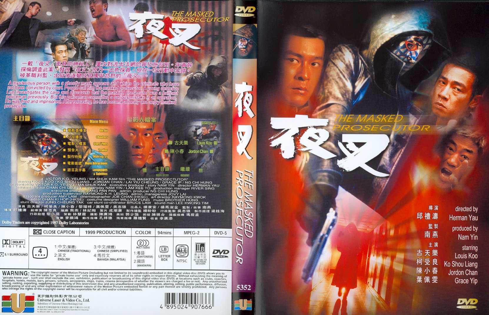 Masked Prosecutor, The Cover Scan