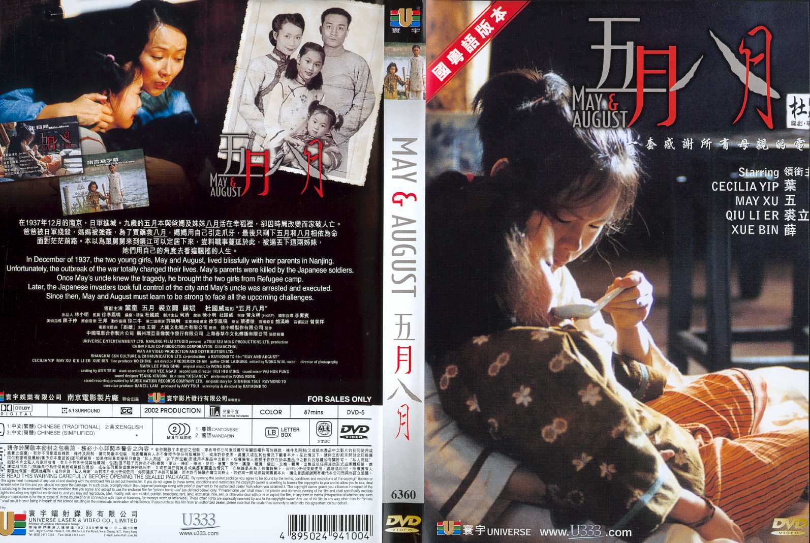 May & August Cover Scan