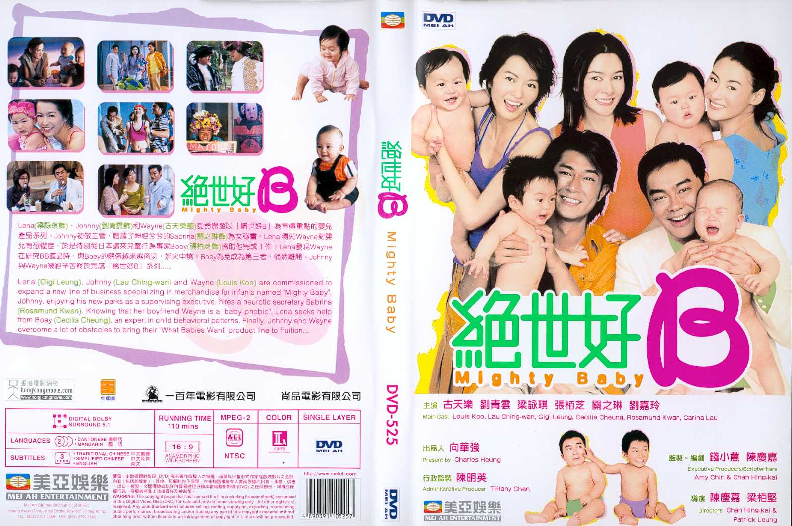 Mighty Baby Cover Scan