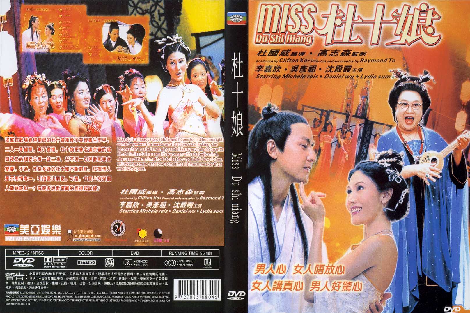 Miss Du Shi Niang Cover Scan
