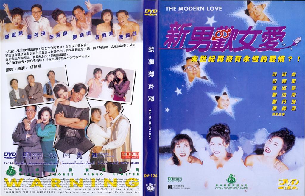 Modern Love, The Cover Scan