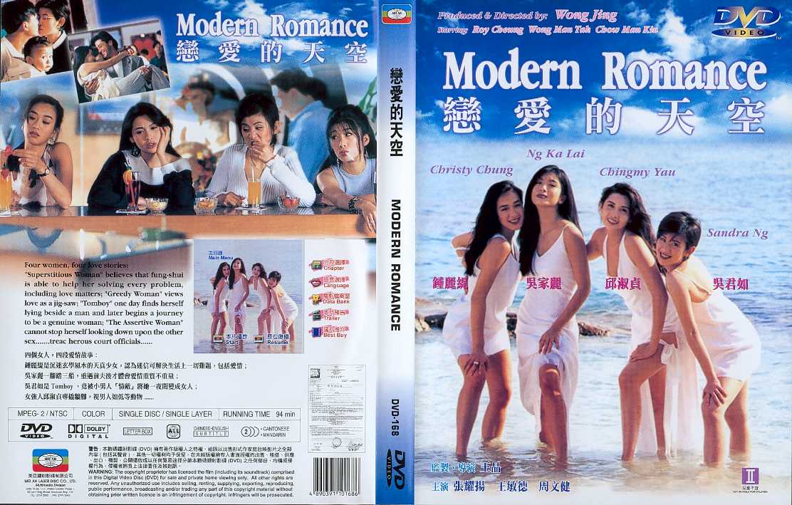 Modern Romance Cover Scan