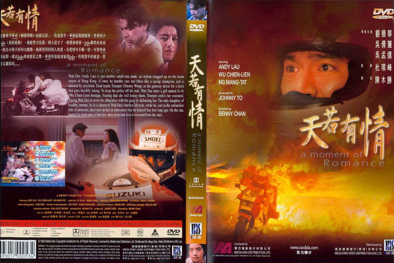 Moment of Romance, A Cover Scan