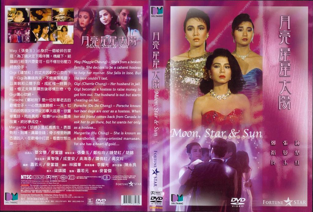 Moon, Star & Sun Cover Scan