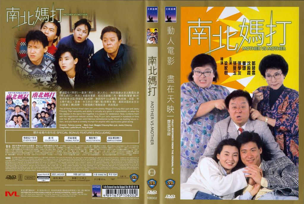 Mother vs Mother Cover Scan