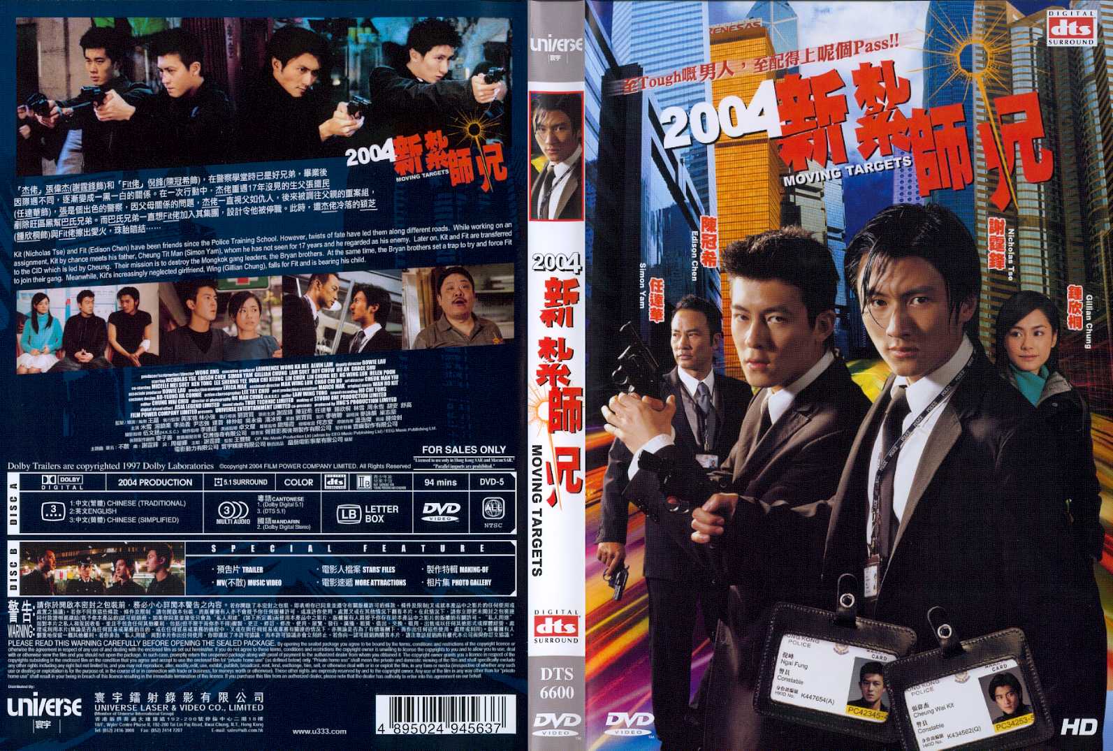 Moving Targets Cover Scan