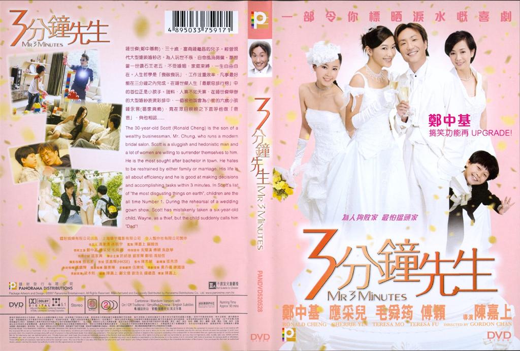 Mr 3 Minutes Cover Scan