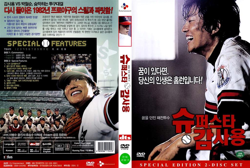 Mr Gam`s Victory Cover Scan