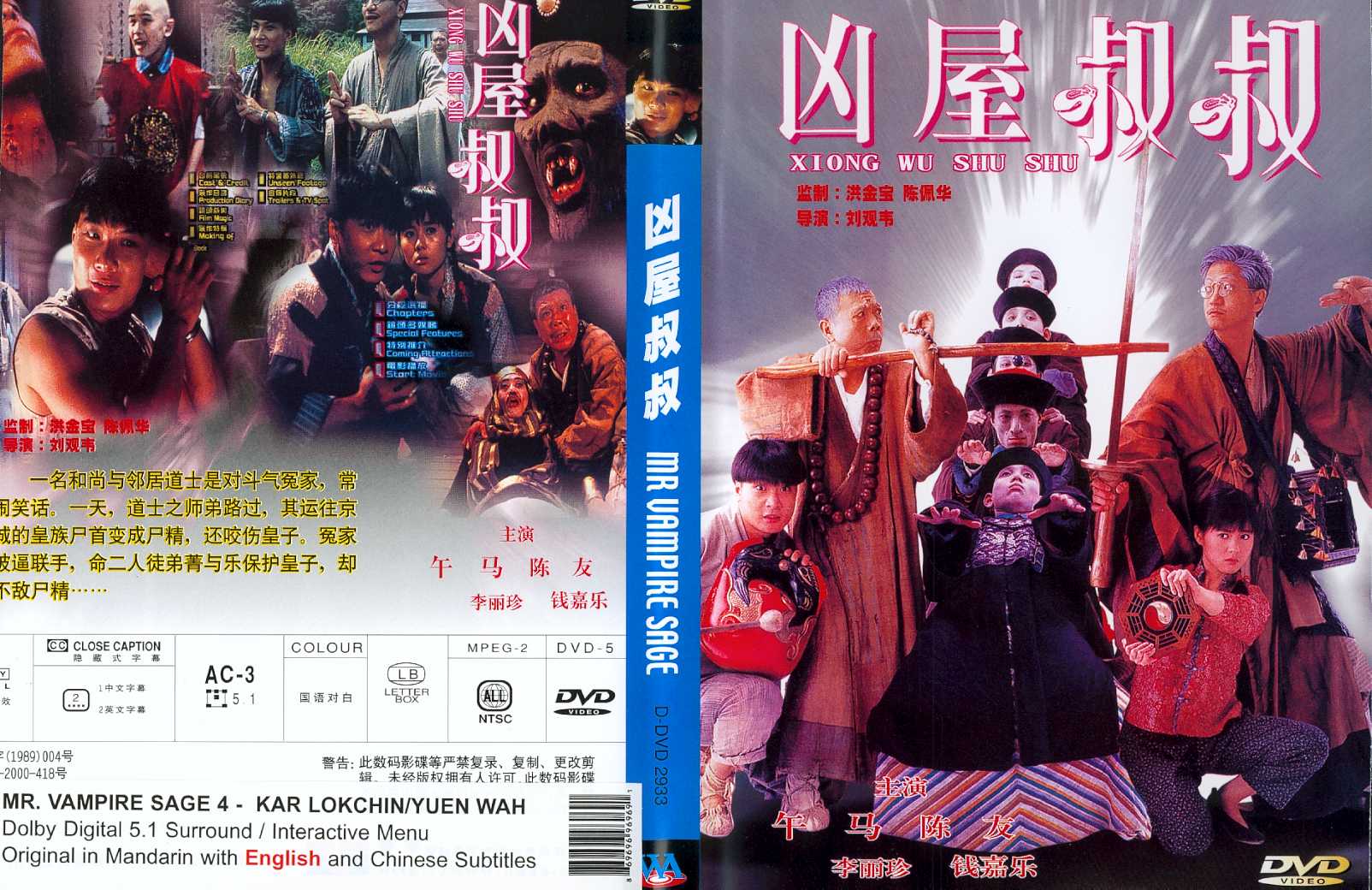 Mr Vampire 4 Cover Scan