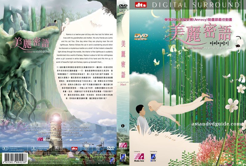 My Beautiful Girl, Mari Cover Scan