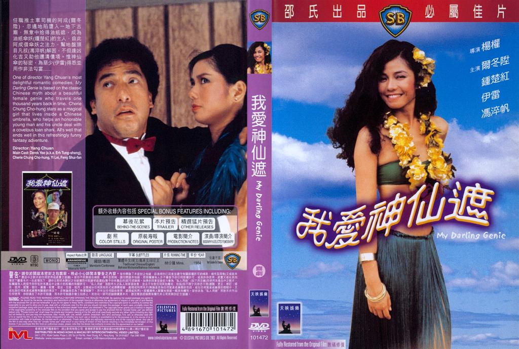 My Darling Genie Cover Scan