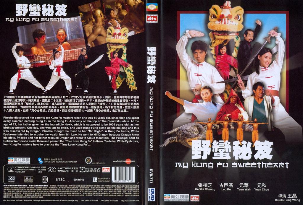 My Kung Fu Sweetheart Cover Scan