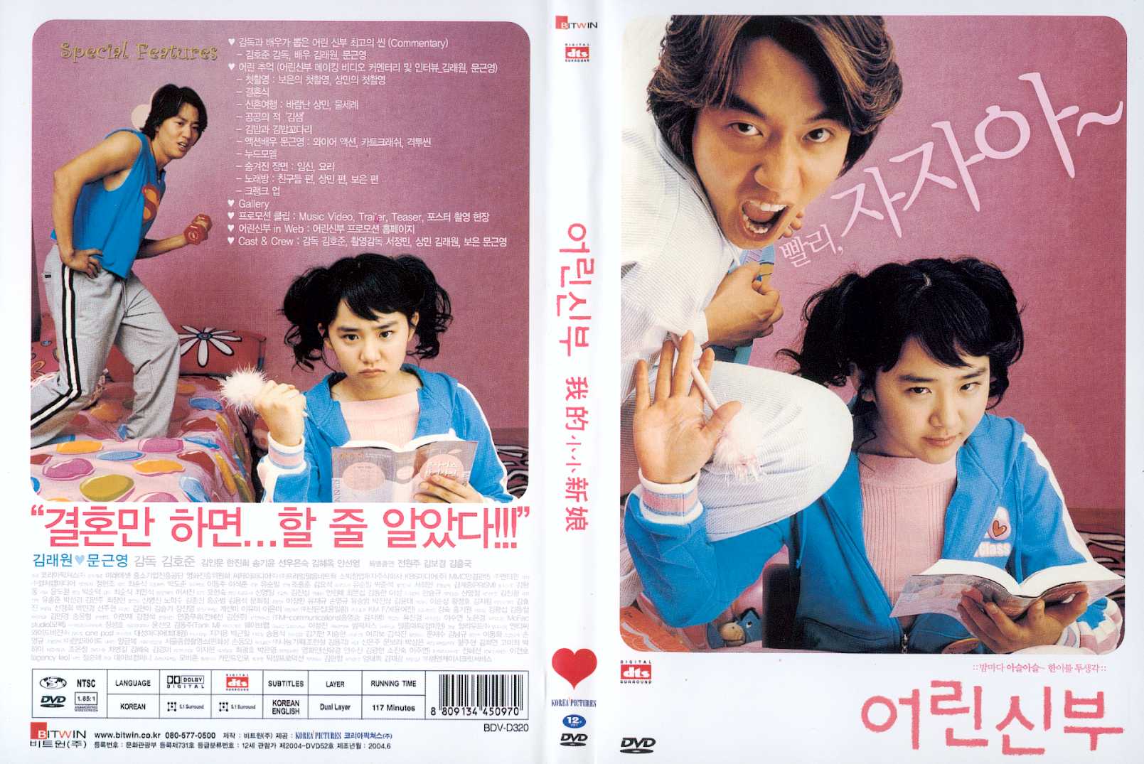 My Little Bride Cover Scan