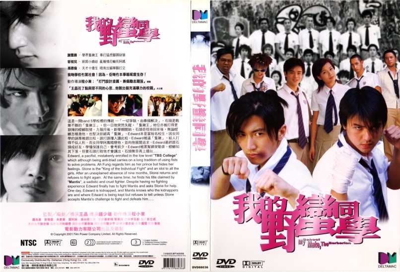 My Schoolmate, The Barbarian Cover Scan