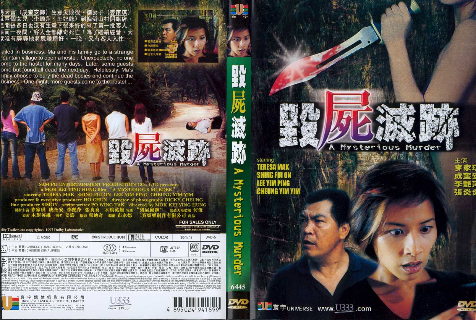 Mysterious Murder, A Cover Scan