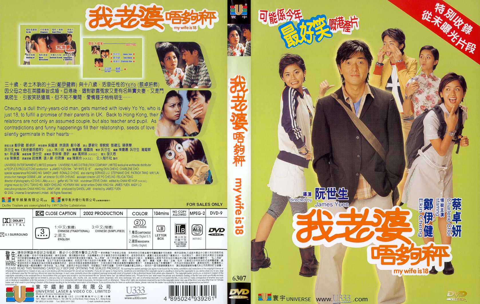 My Wife is 18 Cover Scan