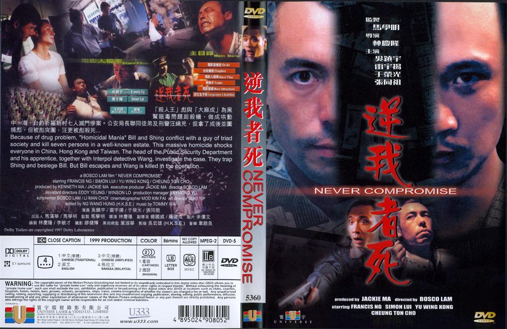 Never Compromise Cover Scan