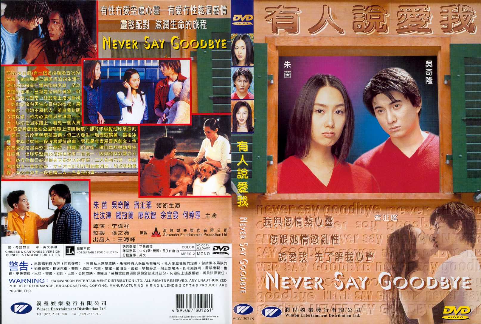 Never Say Goodbye Cover Scan