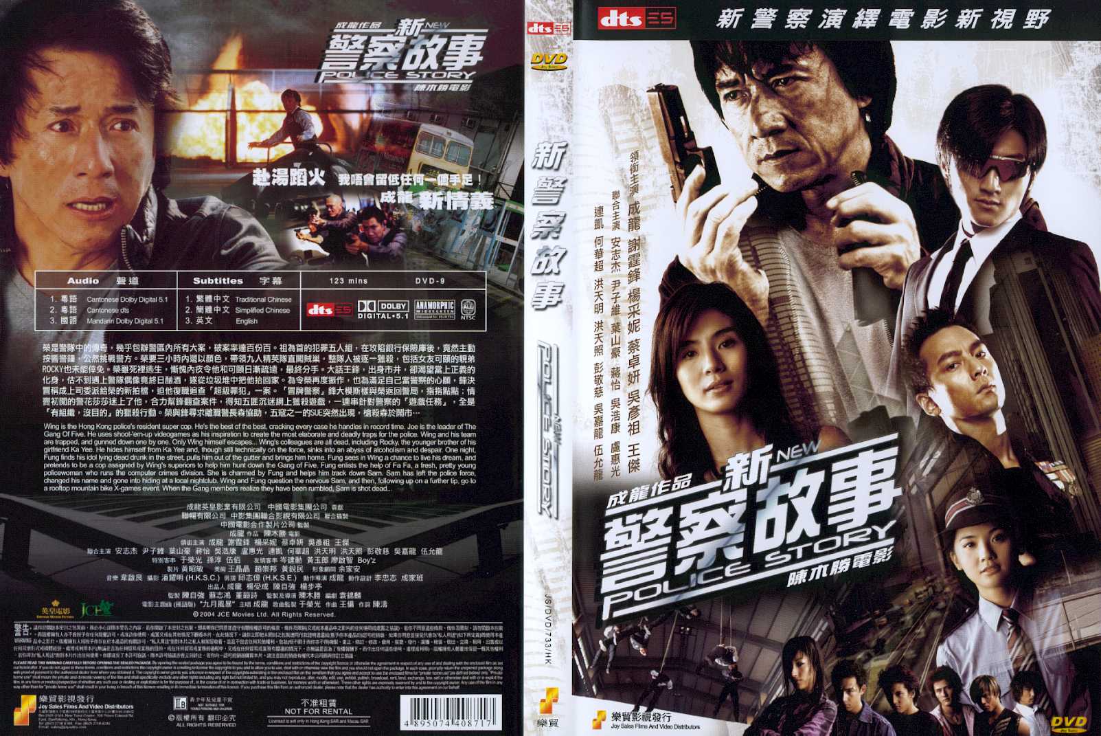 New Police Story Cover Scan