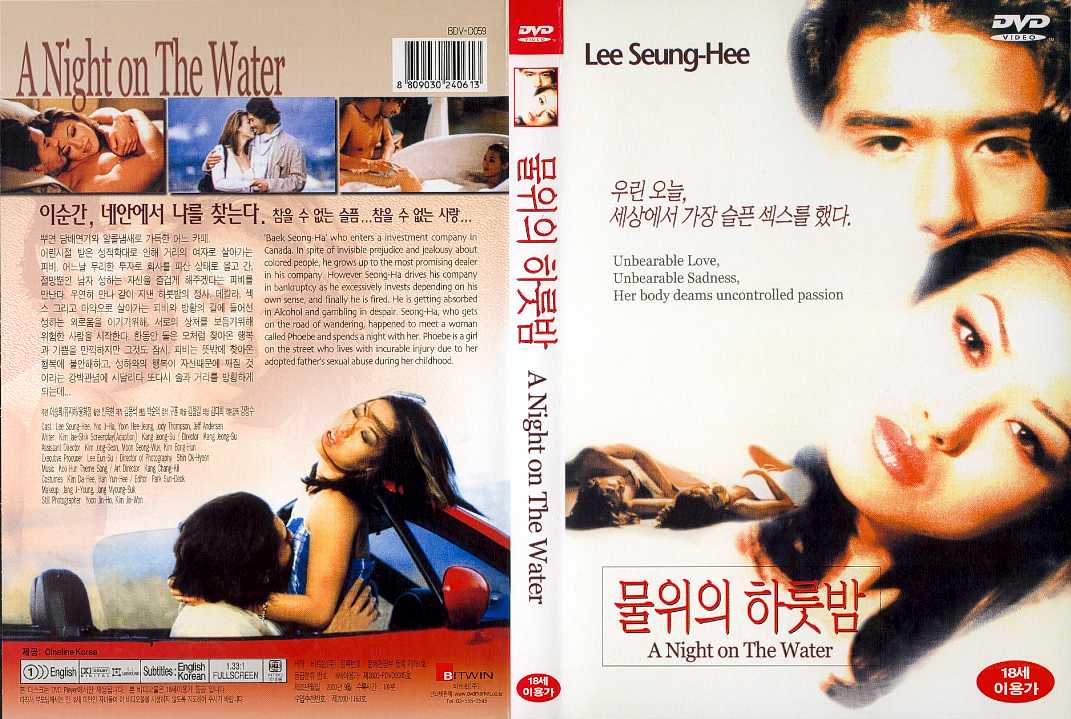 Night on the Water, A Cover Scan