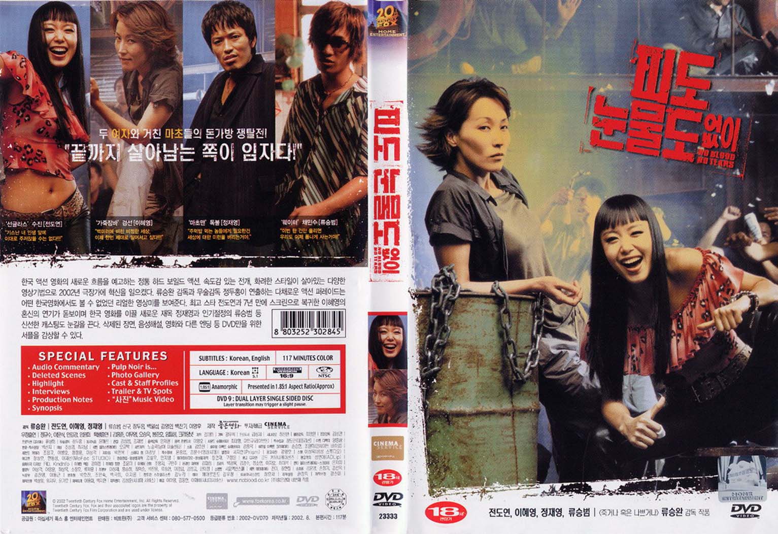 No Blood No Tears Cover Scan