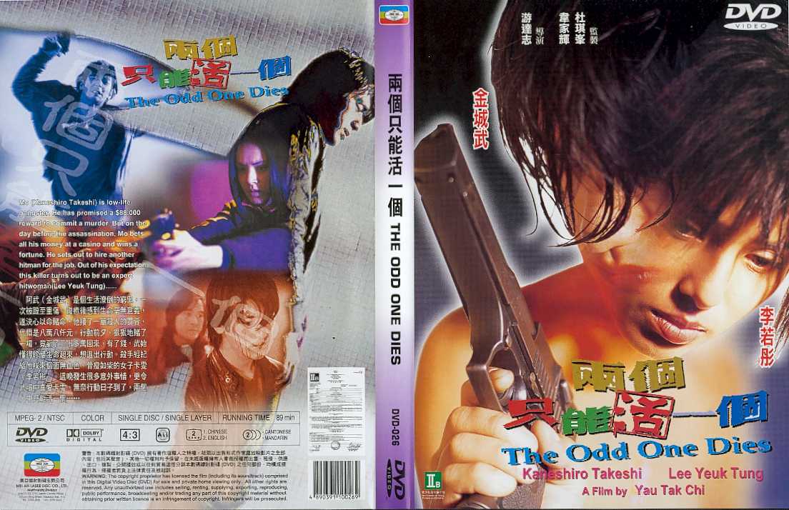 Odd One Dies, The Cover Scan