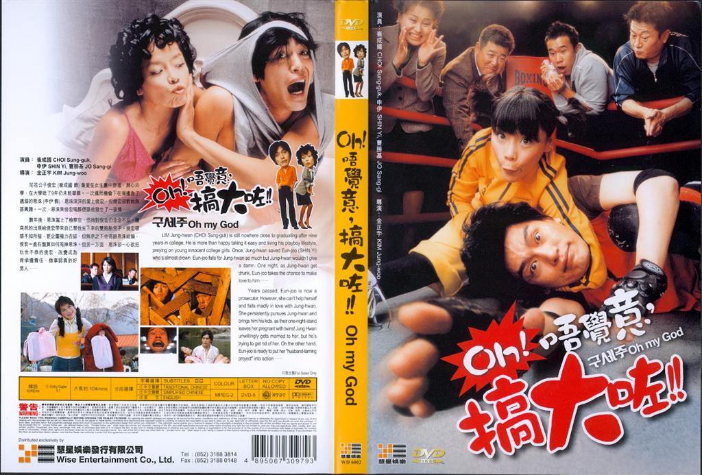 Oh My God! Cover Scan