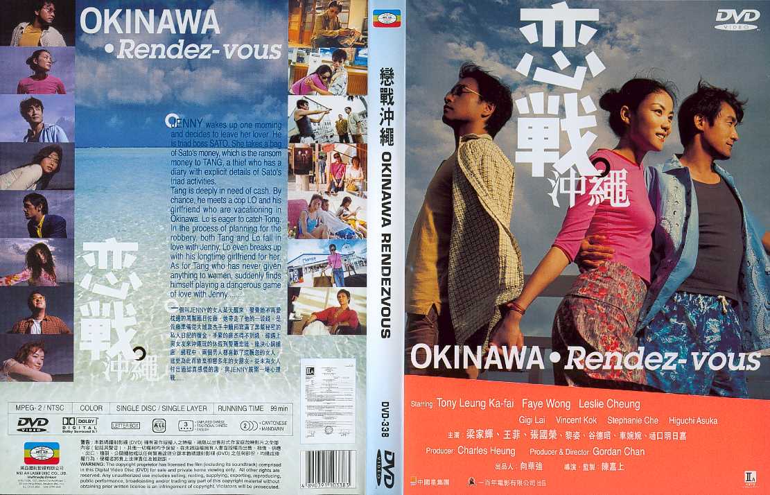 Okinawa Rendezvous Cover Scan