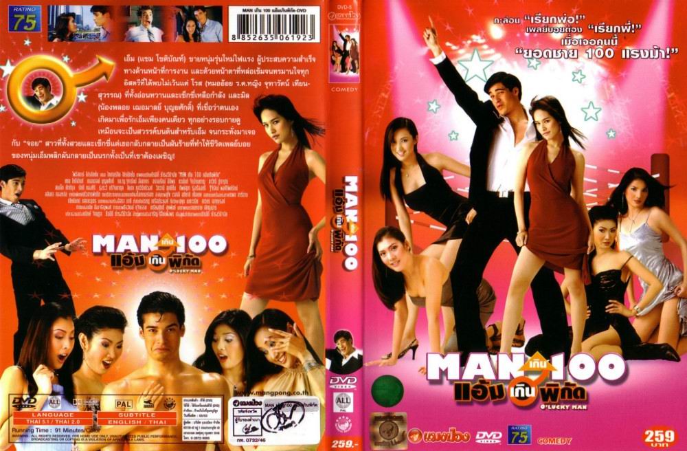 O`Lucky Man Cover Scan