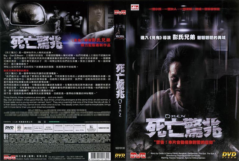 Omen (Sung Horn) Cover Scan