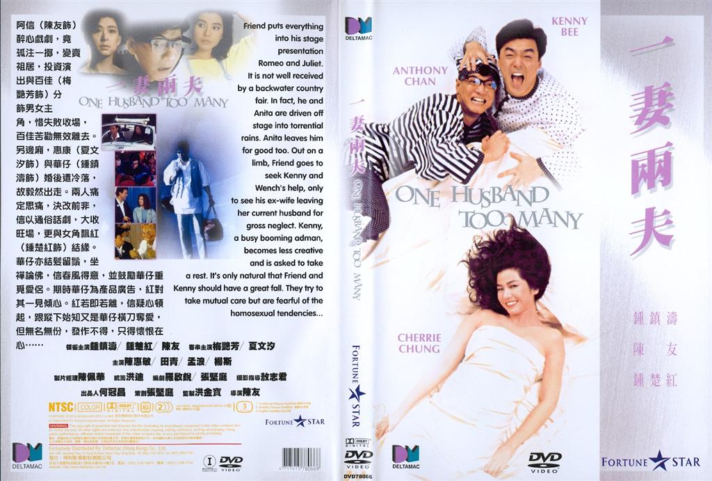 One Husband Too Many Cover Scan