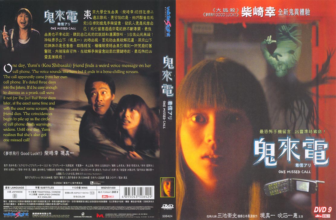 One Missed Call Cover Scan