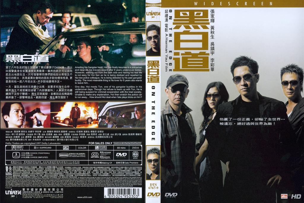 On the Edge Cover Scan