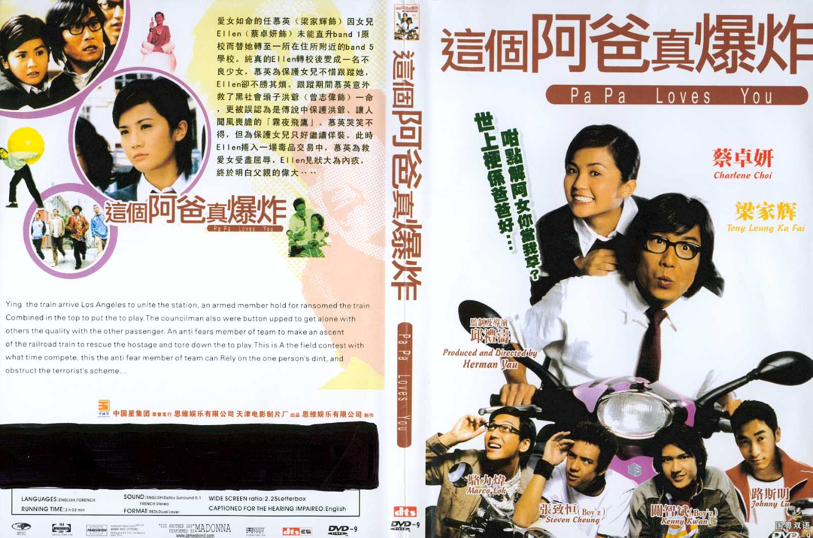 Papa Loves You Cover Scan