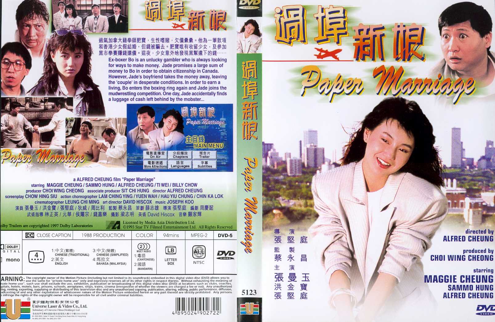 Paper Marriage Cover Scan