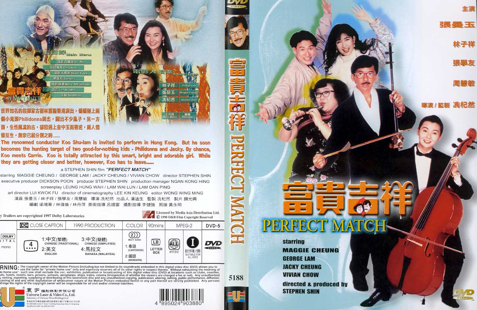 Perfect Match Cover Scan