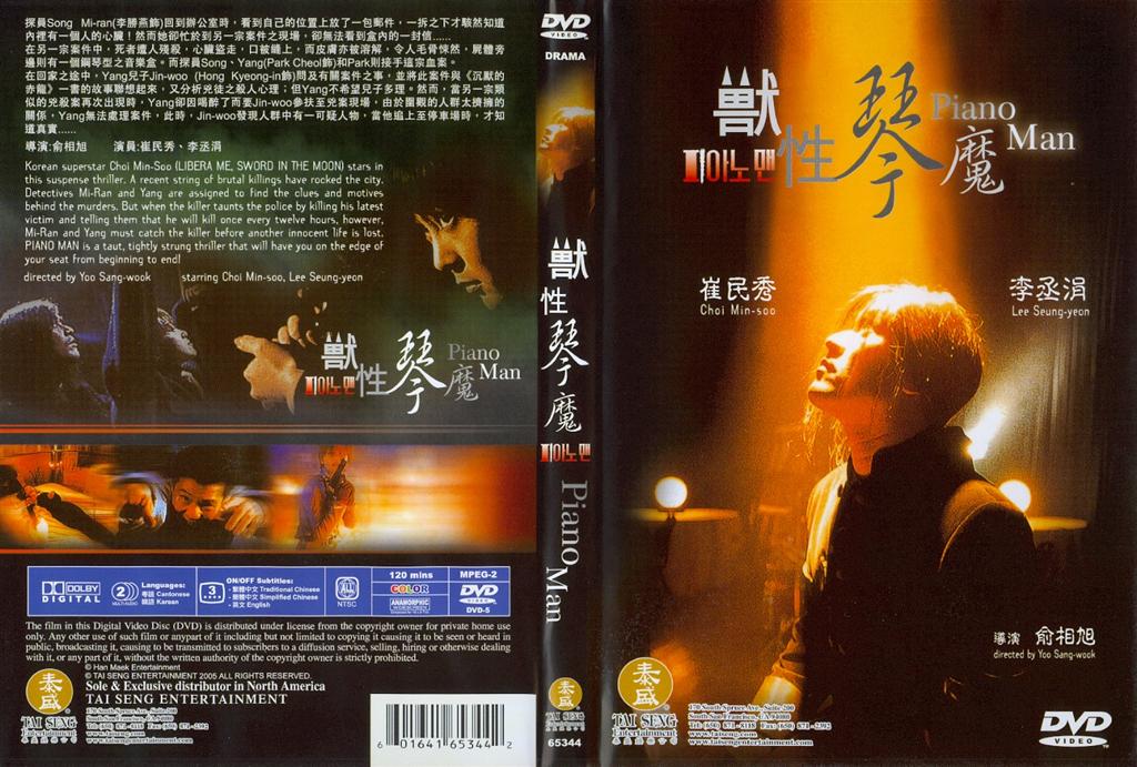 Piano Man Cover Scan