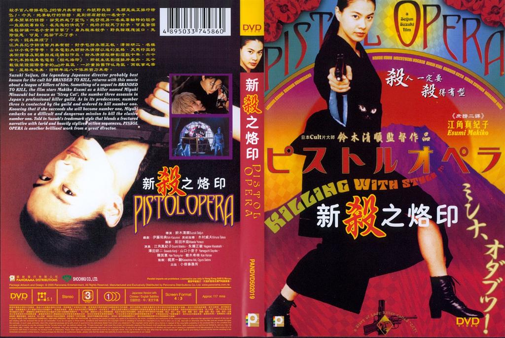 Pistol Opera Cover Scan