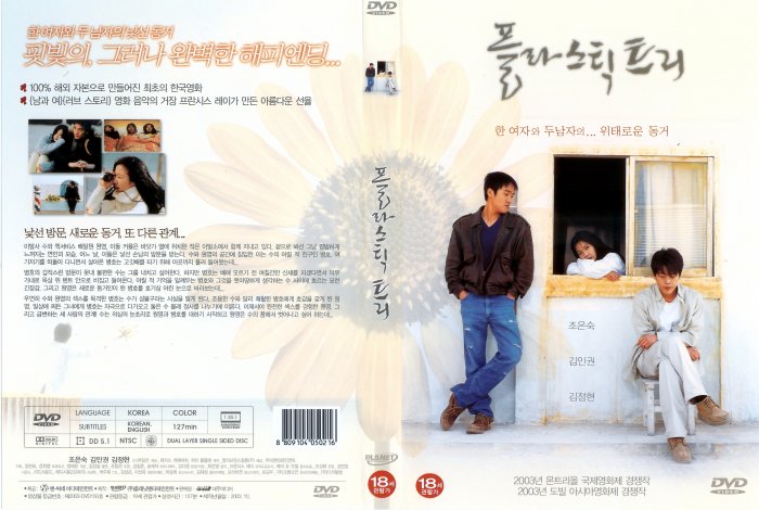 Plastic Tree Cover Scan