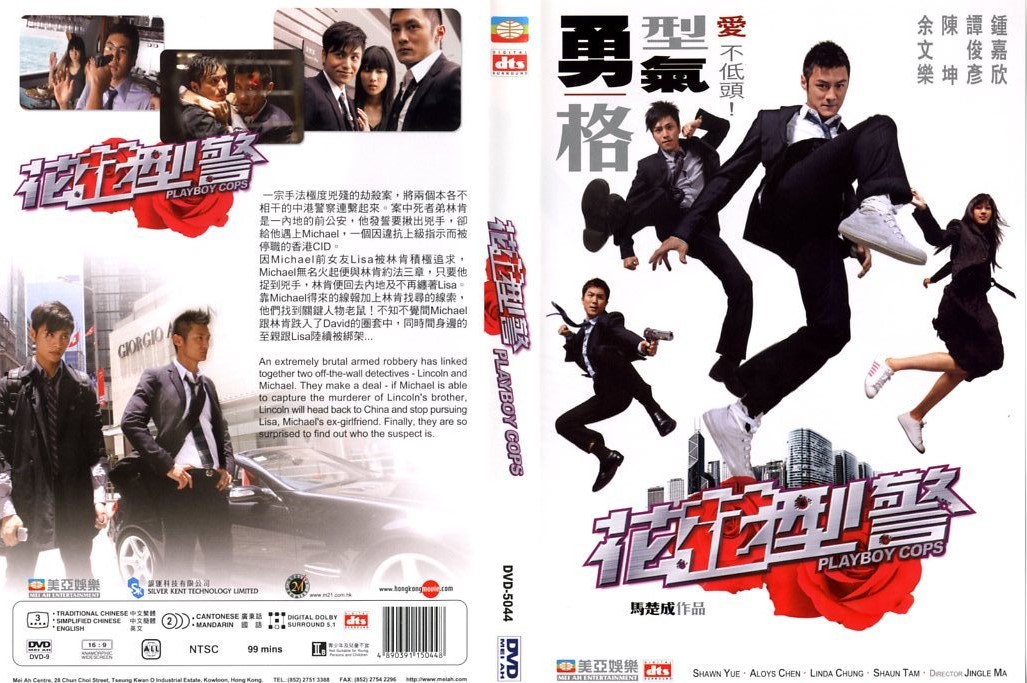 Playboy Cops Cover Scan