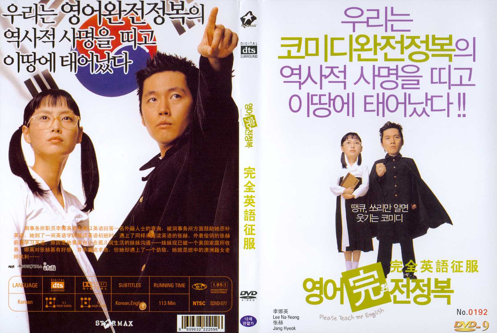 Please Teach Me English Cover Scan