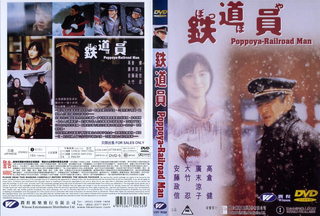 Poppoya Railroad Man Cover Scan