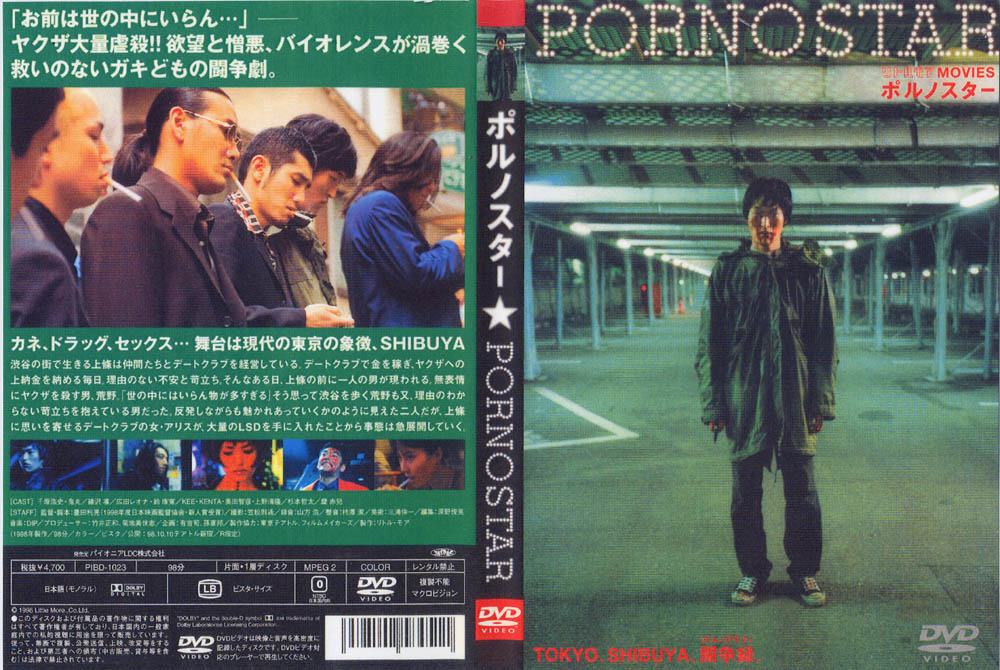 Porno Star Cover Scan