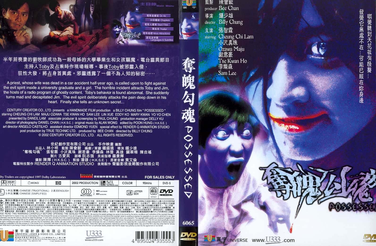 Possessed Cover Scan