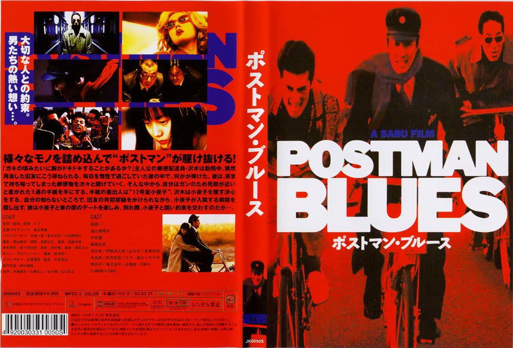 Postman Blues Cover Scan