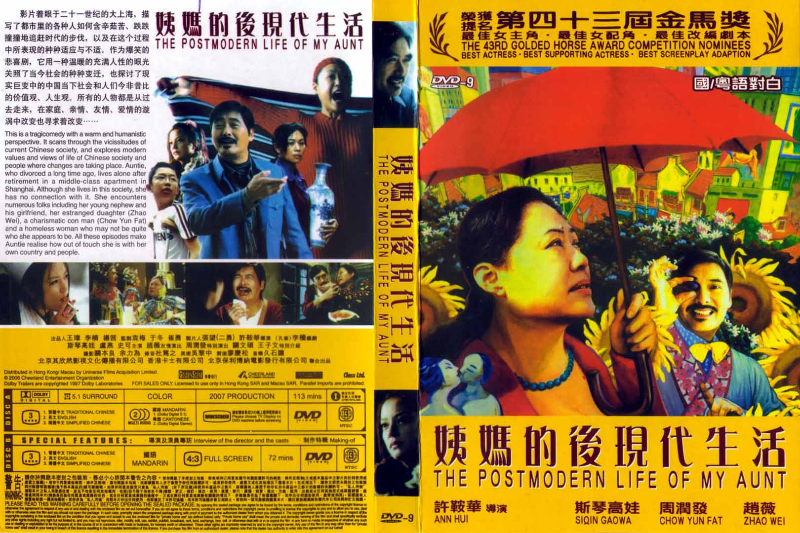 Post Modern Life of My Aunt, The Cover Scan