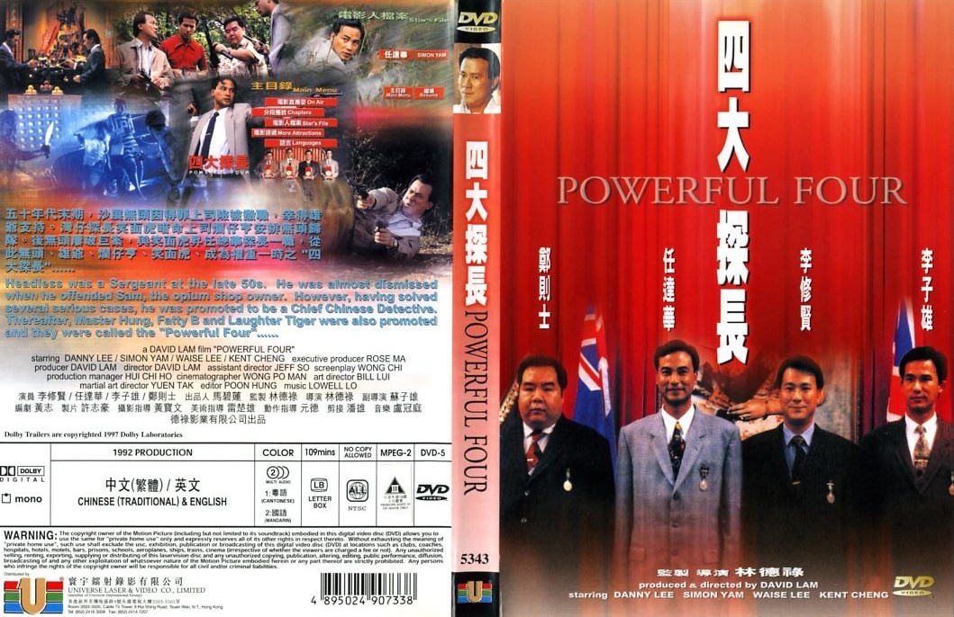 Powerful Four Cover Scan